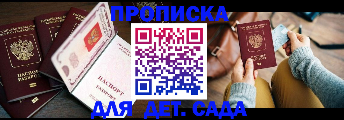 регистрация для школы в Геленджике