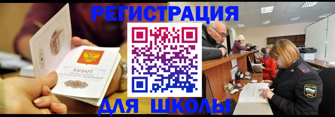 временная прописка в Геленджике