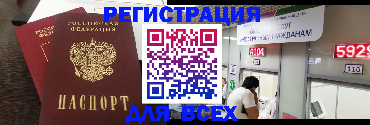 прописка от собственника в Геленджике