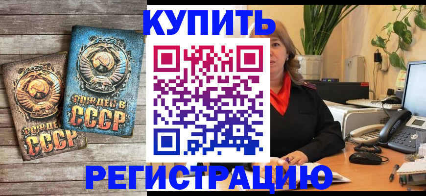 временная регистрация законно в Геленджике